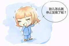 兩次胚胎停止發育怎么回事?早期胎停有什么癥狀?